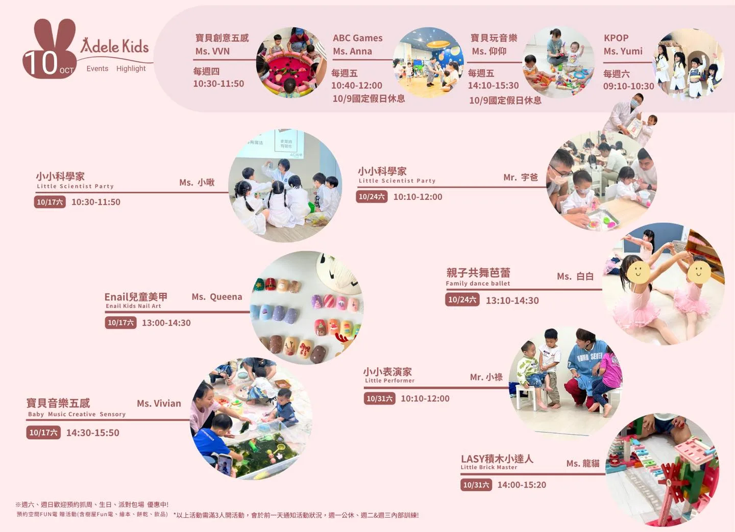 愛袋兒2026 年 10 月活動表原圖，內容與本頁活動表相同
